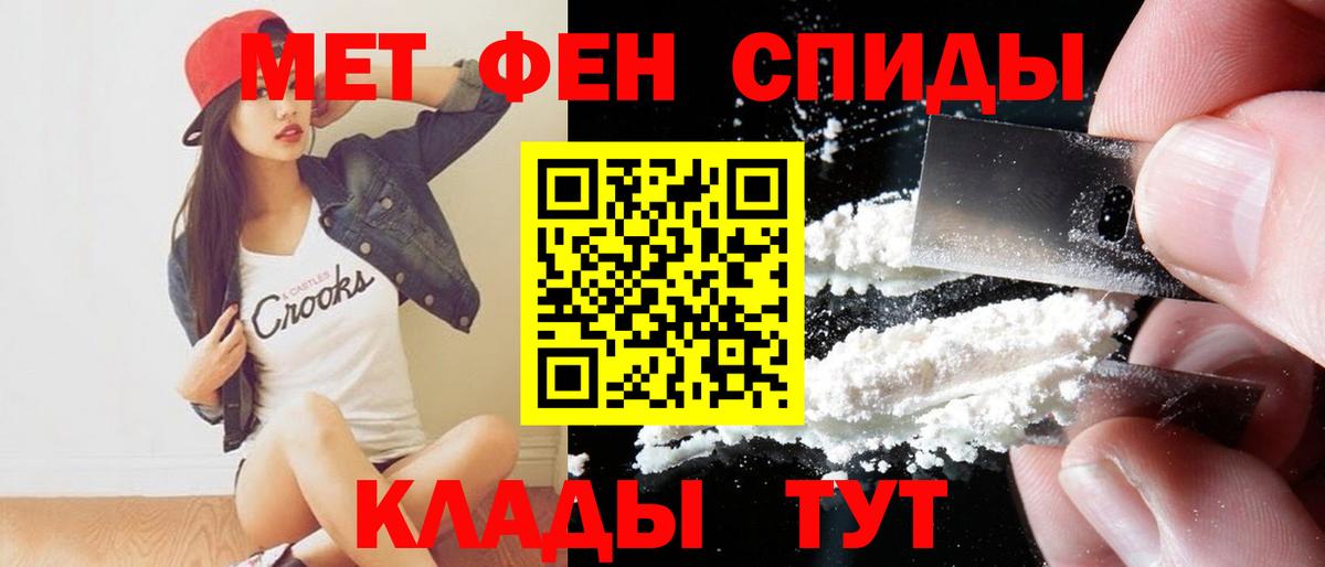 Ипатово  АМФ  Вход с VPN  Амфетамин 97% 