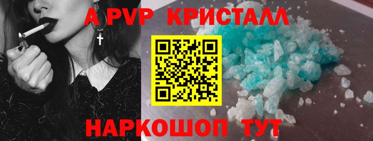 Ипатово  APVP VHQ  Вход с VPN  Alfa_PVP VHQ  APVP  Alpha PVP крисы CK 