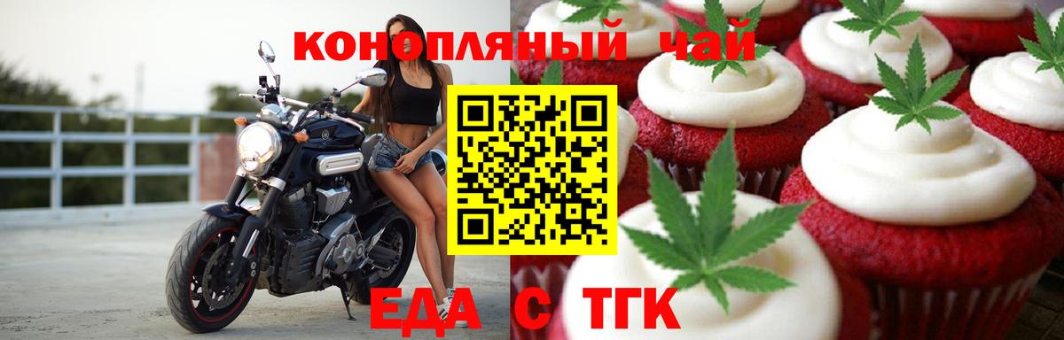 Ипатово  Печенье с ТГК марихуана  Вход с VPN 