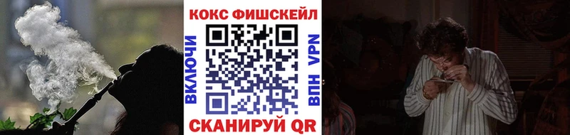 Cocaine FishScale  Ипатово 