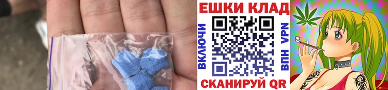 ЭКСТАЗИ 280 MDMA  купить   Ипатово 
