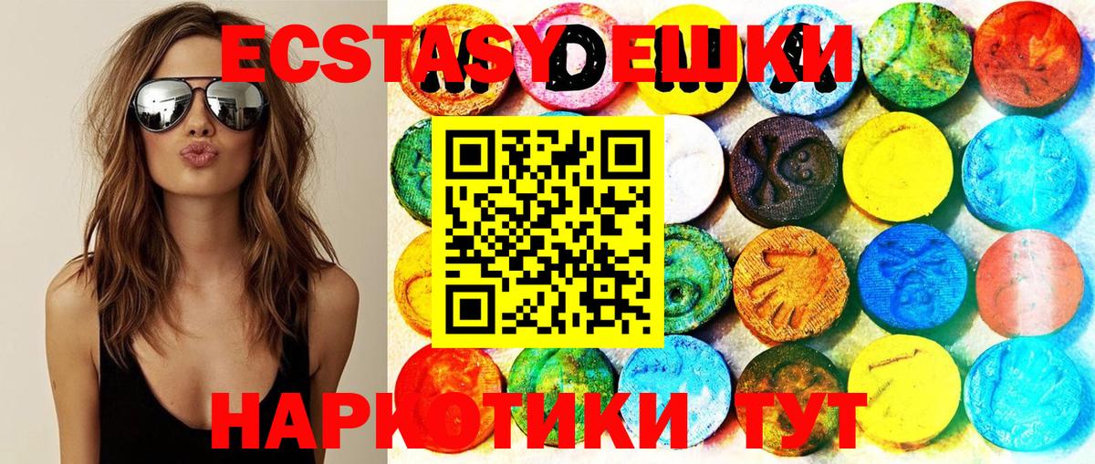 ЭКСТАЗИ 300 mg Ипатово