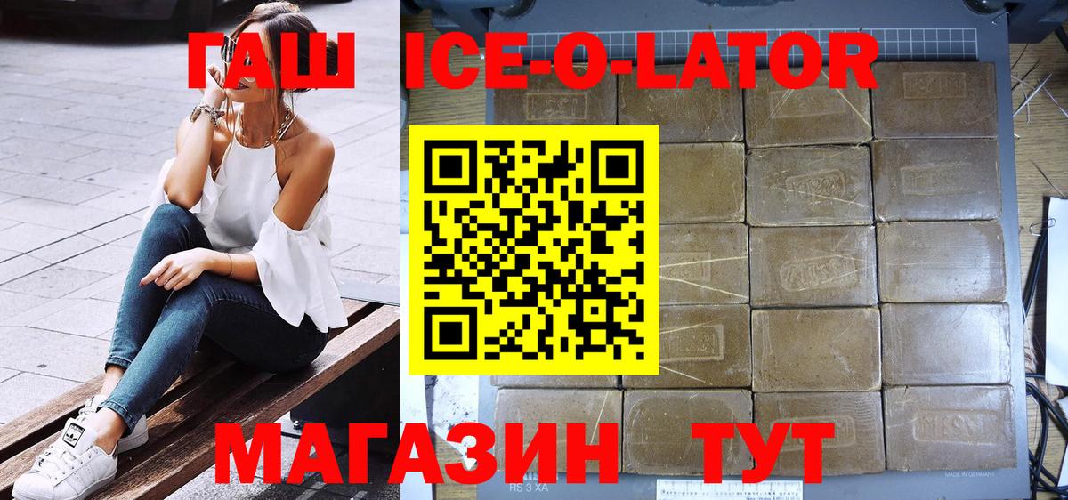 ГАШ индика сатива  Вход с VPN  Гашиш хэш  Ипатово 
