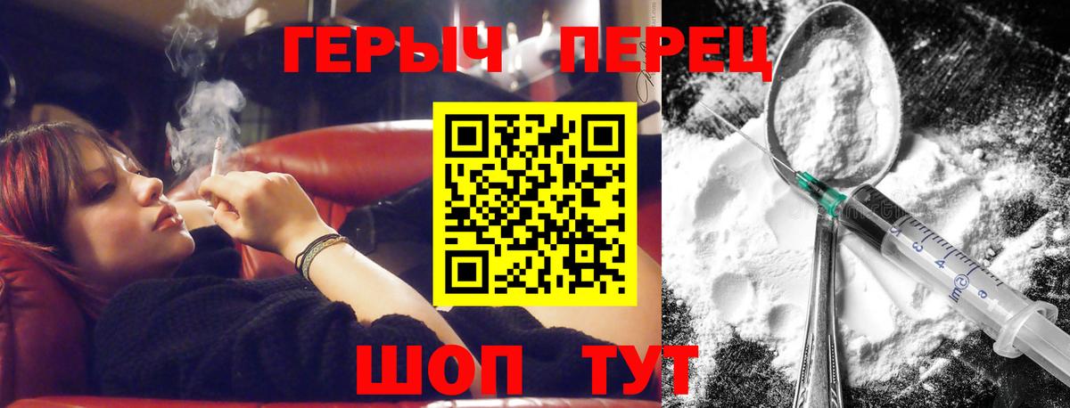 ГЕРОИН герыч  Вход с VPN  Ипатово 
