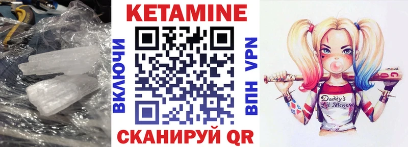 продажа наркотиков  mega как войти  Кетамин VHQ  Ипатово 