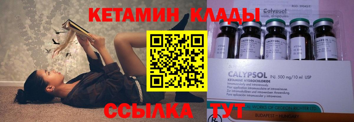 Кетамин VHQ Ипатово