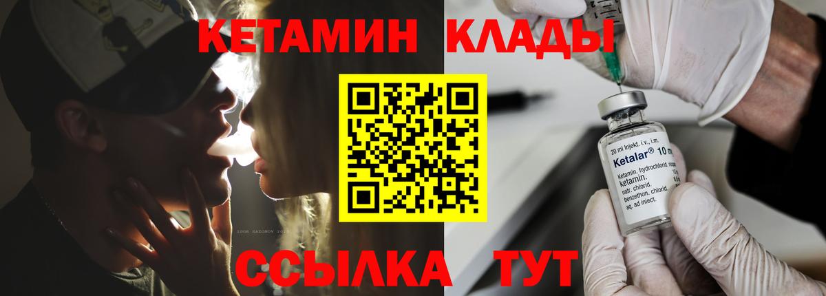 Кетамин ketamine  Кетамин ketamine  Вход с VPN  Ипатово 