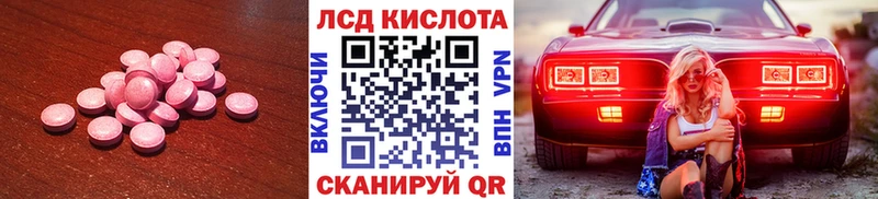 Лсд 25 экстази кислота  Ипатово 