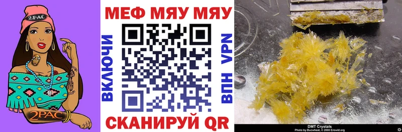 МЕФ кристаллы  сайты даркнета как зайти  Ипатово 