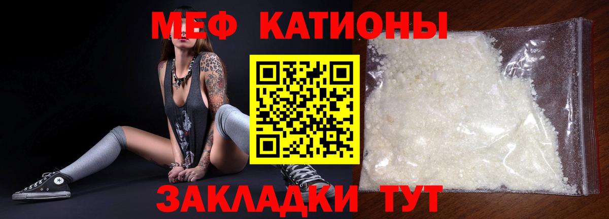 МЕФ кристаллы  Меф мука  купить  цена  МЯУ-МЯУ  Ипатово  Вход с VPN 