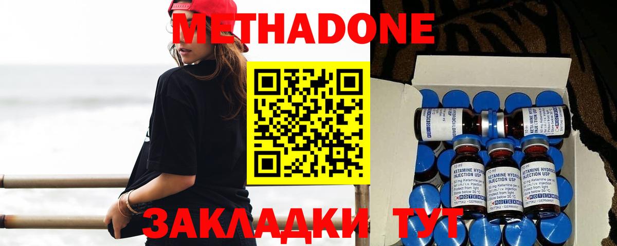 Метадон VHQ Ипатово