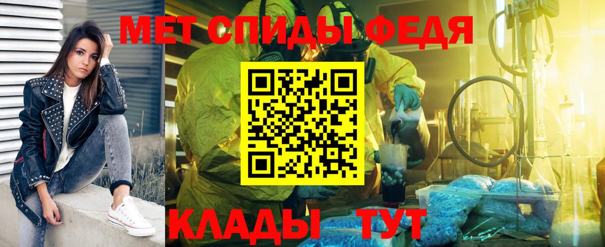 Первитин кристалл  Вход с VPN  Ипатово  Первитин кристалл 