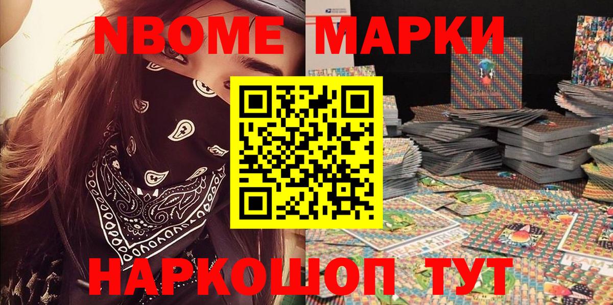 Ипатово  Марки 25I-NBOMe 1500мкг  Марки 25I-NBOMe 1500мкг  Вход с VPN 